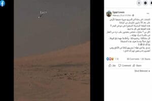 مصدر ادعاء صورة للأرض من كوكب المريخ فتبينوا